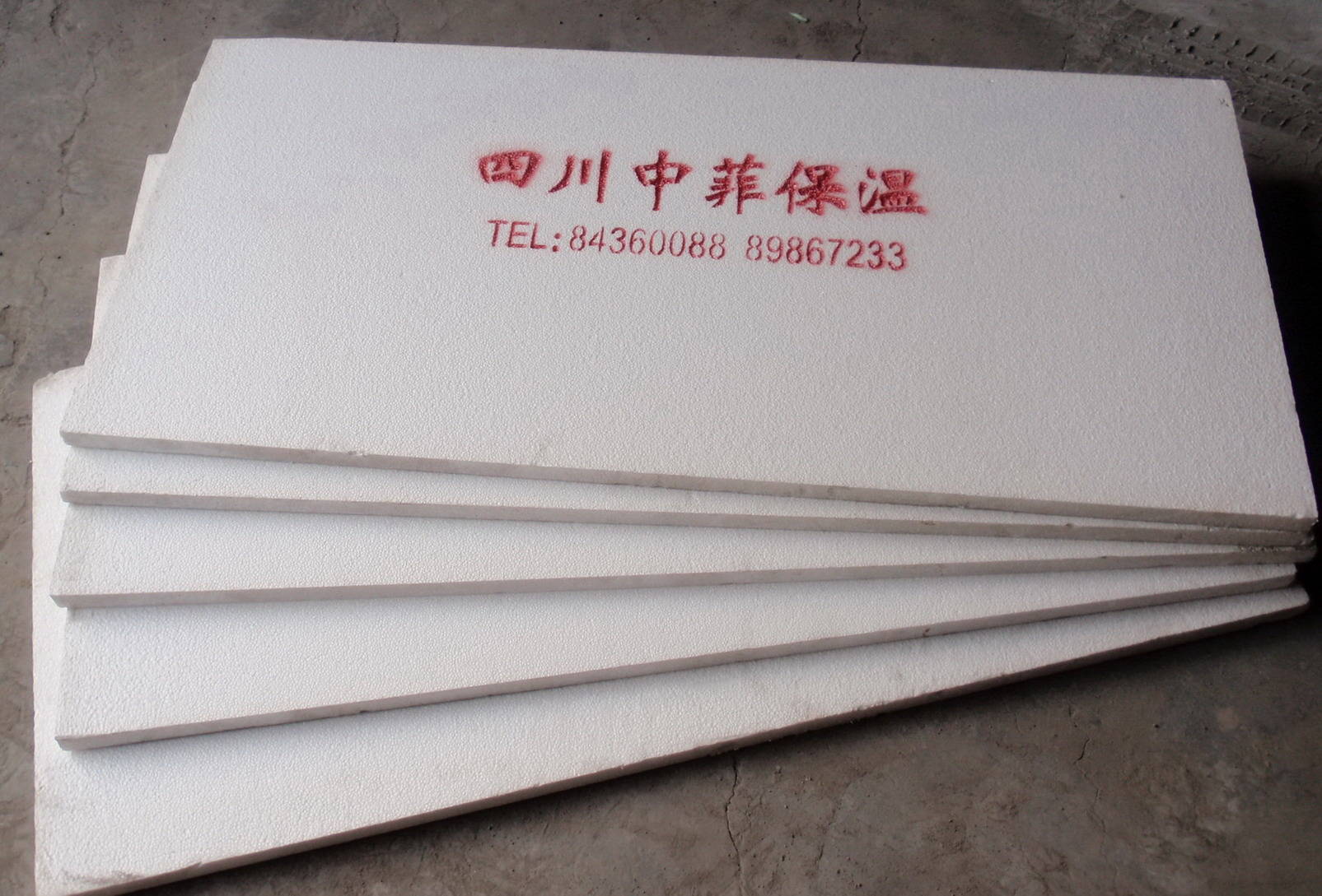 模塑聚苯板(EPS)产品图片,模塑聚苯板(EPS)产品相册